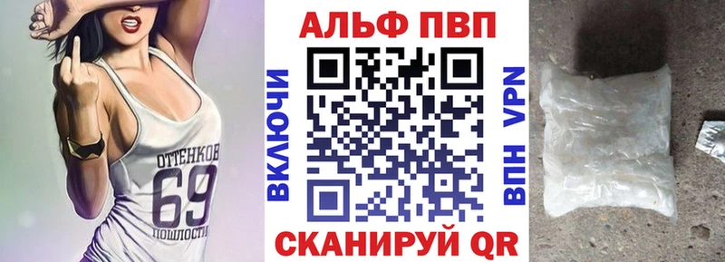 Альфа ПВП СК  Ладушкин 