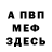 Метадон белоснежный Kayode Phillips