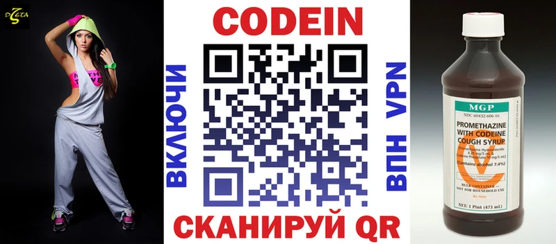 omg ТОР  Ладушкин  Codein напиток Lean (лин) 