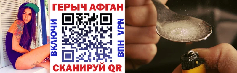 Героин афганец  Ладушкин 
