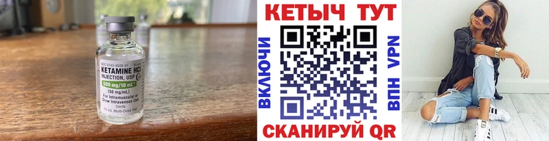 Кетамин VHQ Ладушкин