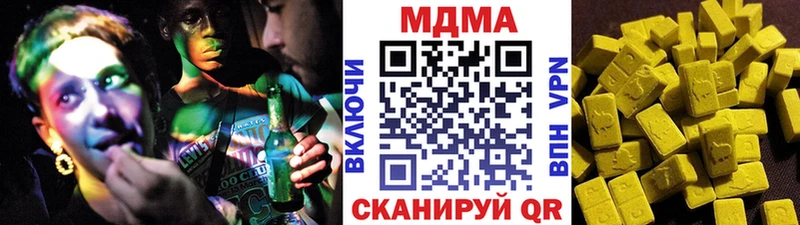 МДМА кристаллы  Ладушкин 